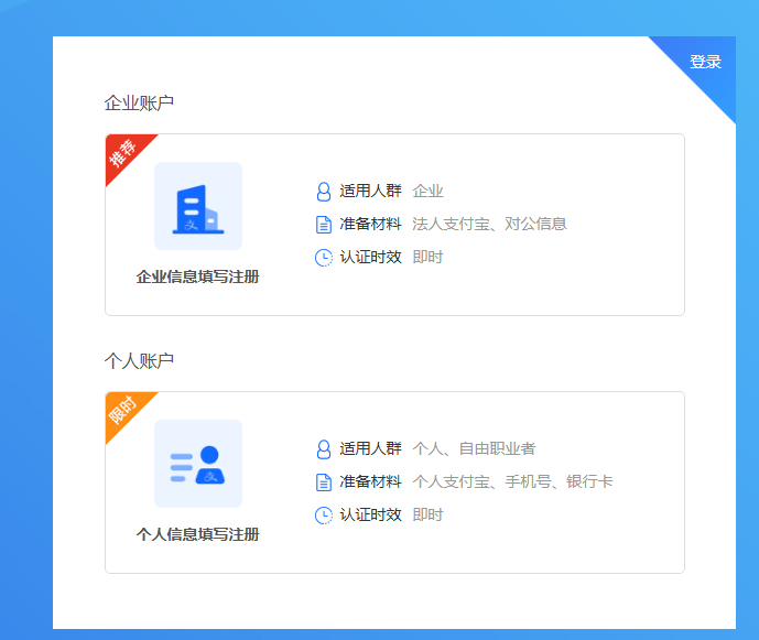 图1：注册页面截图展示