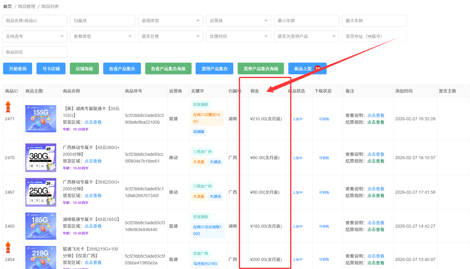 副业收入展示图